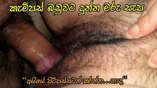 Campus kellage huththa peluwa-Sinhala sex eighteen+ video sri lankan - 1 image